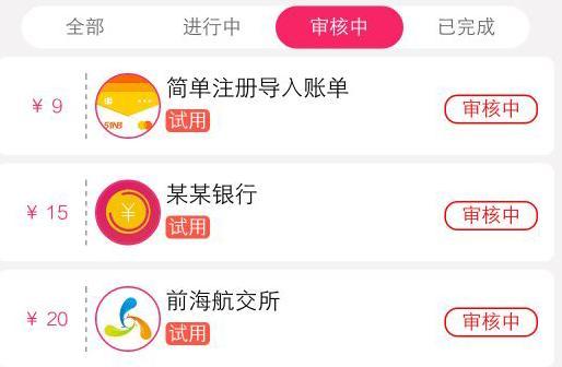 新版！适合长期和短期做的兼职赚钱APP大全 含做任务赚钱技巧