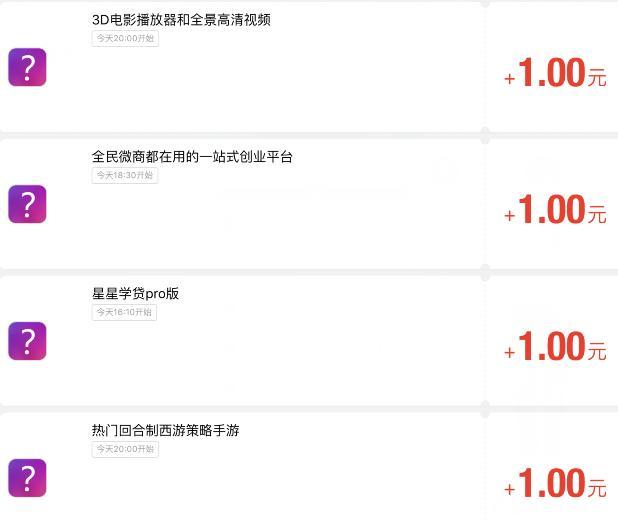 适合下班回家兼职赚钱的几款赚钱APP 能赚碗泡面钱