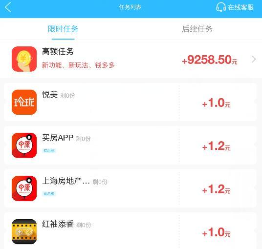 适合下班回家兼职赚钱的几款赚钱APP 能赚碗泡面钱
