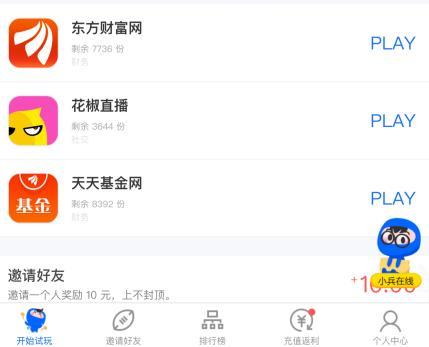 适合下班回家兼职赚钱的几款赚钱APP 能赚碗泡面钱