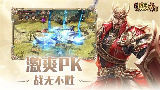 金山世游携手网龙再塑经典《风暴魔域2》定档7月