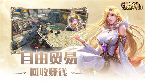金山世游携手网龙再塑经典《风暴魔域2》定档7月
