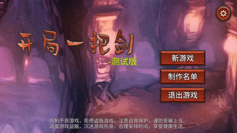 2020好玩的策略卡牌类游戏推荐