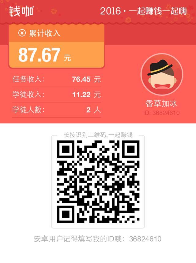 实测，盘点两款手机赚钱的app