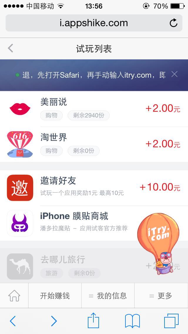 实测，盘点两款手机赚钱的app
