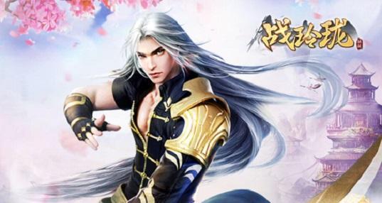 战玲珑之将夜行