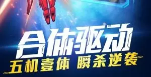 战机争霸游戏合集