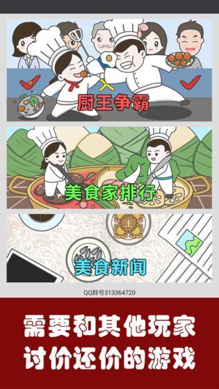 2020好玩的模拟经营手机游戏推荐