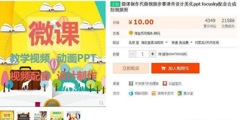 代做微课赚了2W+，分享完整的项目操作流程！