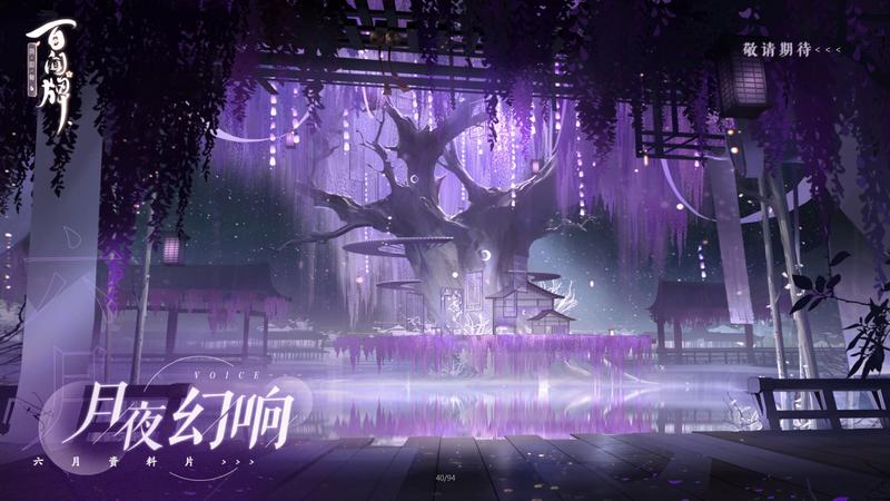 山兔异画《阴阳师百闻牌》半岁庆福利来临