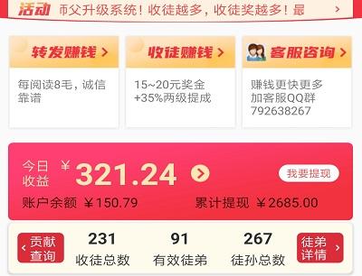 金满堂转发文章赚钱