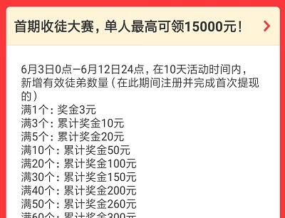 金满堂首期收徒大赛