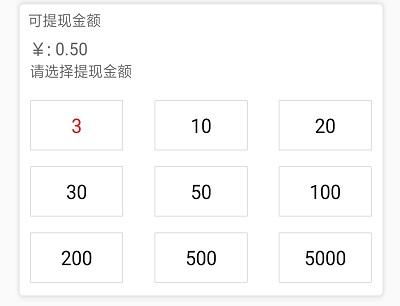 金满堂赚钱提现