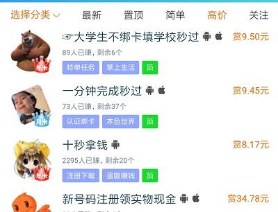 闲趣赚app