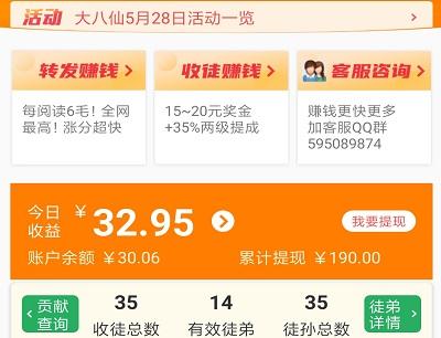 大八仙APP
