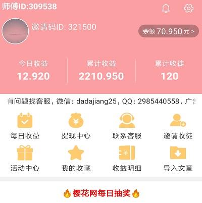 安卓手机兼职赚钱