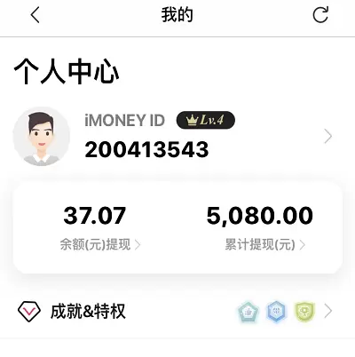 苹果手机兼职赚钱