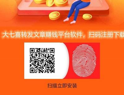 大七喜转发文章赚钱