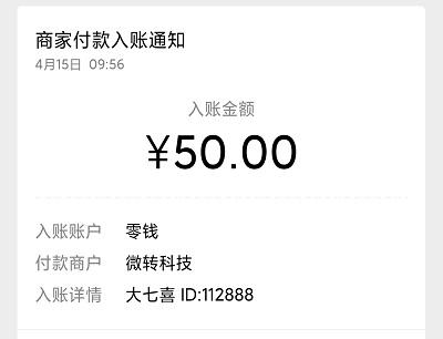手机赚钱收益