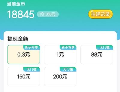 多多农场赚钱提现
