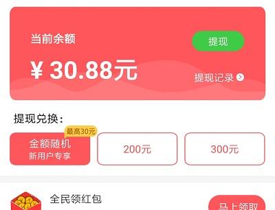 鸡蛋消消乐赚钱提现