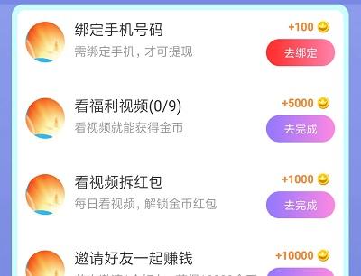 超级成语大闯关做任务赚金币