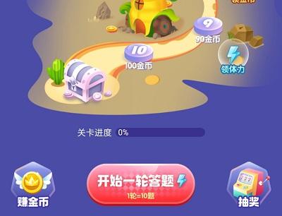 超级成语大闯关答题赚金币