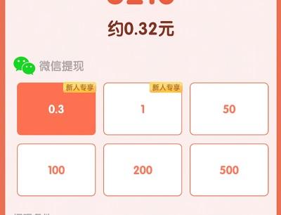 快递大亨赚钱提现