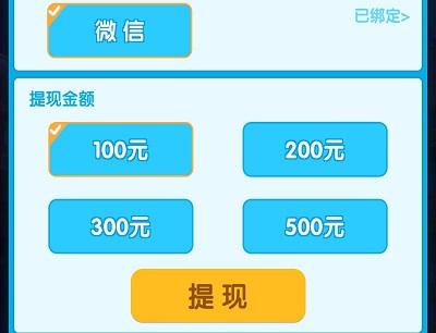 缤纷消星星赚钱提现