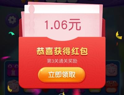 动物园消消乐玩游戏通关领红包