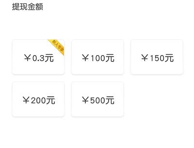 动物园消消乐红包提现