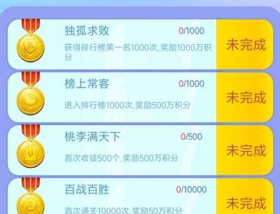 我爱消消消每日目标和成就任务赚积分