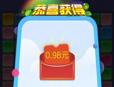 我爱消消消晚游戏领现金红包