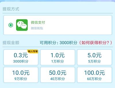 我爱消消消赚钱提现