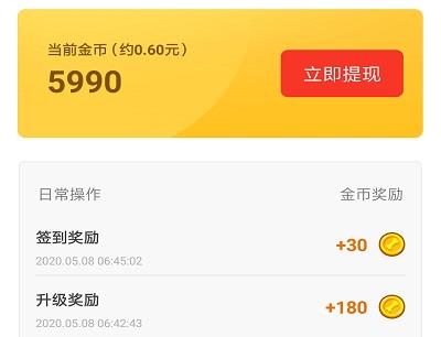 养狗大富翁多种赚金币方法