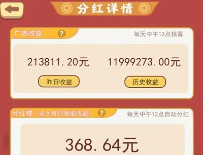 我的逆袭人生分红楼