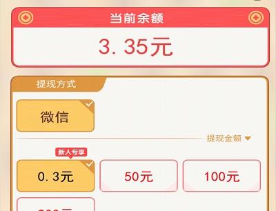 我的逆袭人生赚钱提现