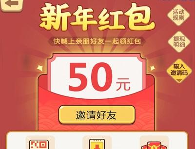 我的逆袭人生邀请好友赚钱