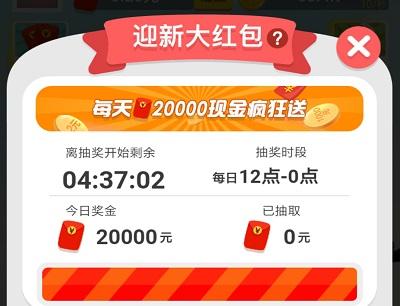 小鸟对对碰现金红包活动