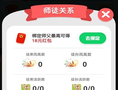 小鸟对对碰邀请好友玩游戏赚钱