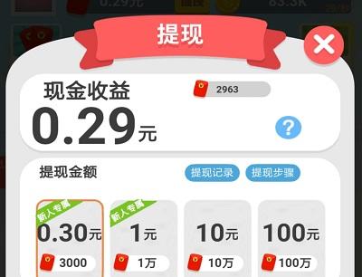 小鸟对对碰赚钱提现