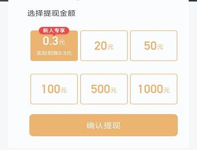 牛来哒赚钱提现