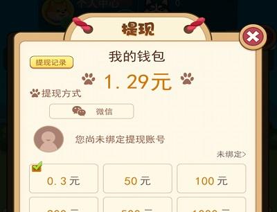 萌狗旺财赚钱提现