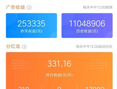 恐龙有钱分红龙