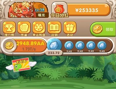 恐龙有钱玩游戏赚钱
