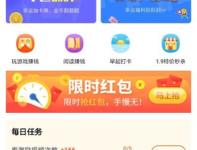 惠记账赚钱