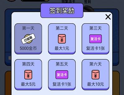 最强答人签到领奖励