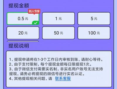 最强答人提现