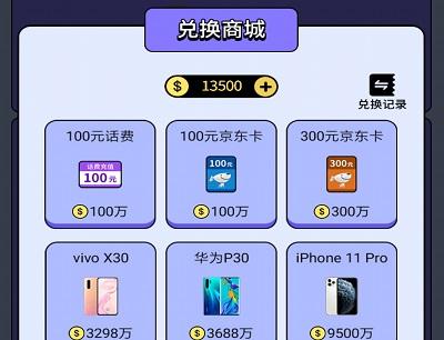 最强答人金币兑换商城