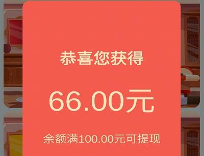 欢乐找茬玩游戏领红包